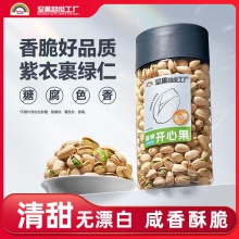 天虹牌 开心果480g罐装