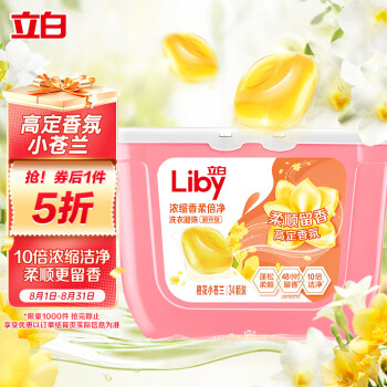 立白 洗衣凝珠 小苍兰香氛34颗