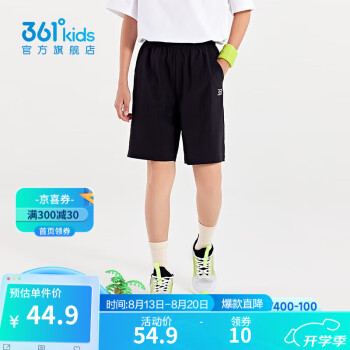 361°童装：