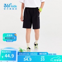 361°童装：