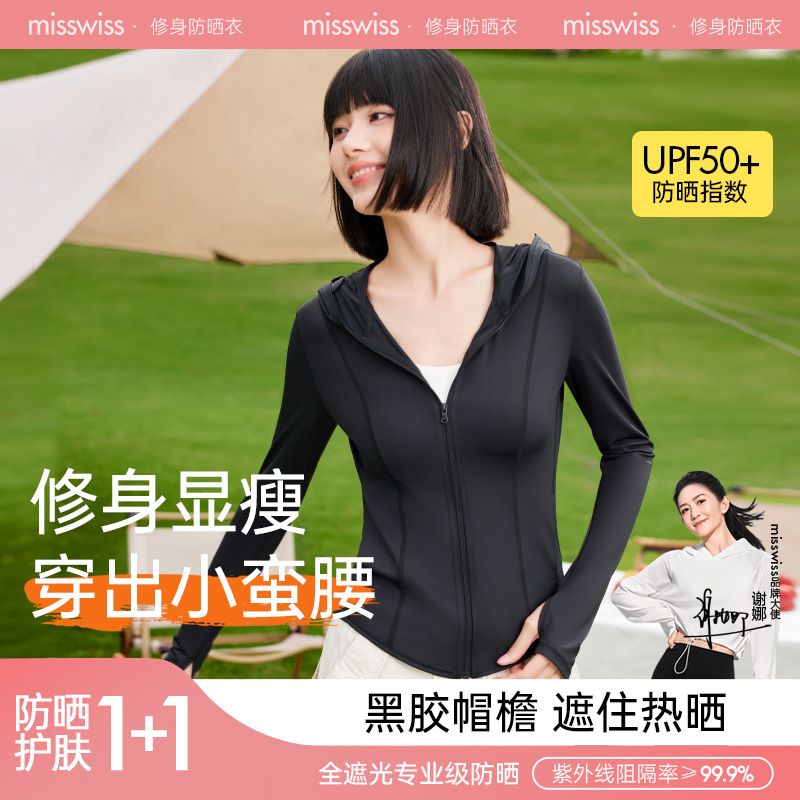 MissWiss 连帽修身款防晒服