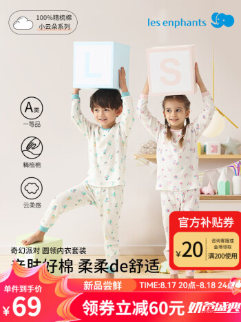 某东 丽婴房2款：