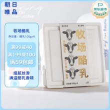 朝日唯品牧场酪乳100g*4杯