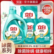 立白 天然茶籽除菌洗衣液1瓶+3袋共7斤