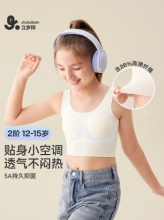 久岁伴 女童无痕隐形加长款背心