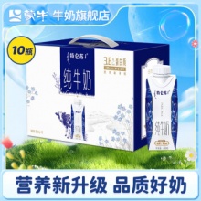 蒙牛 特仑苏梦幻盖纯牛奶250ml*10瓶