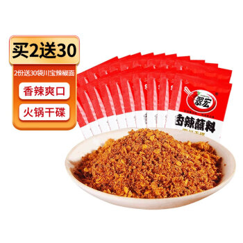 翠宏 香辣蘸料2g*30袋