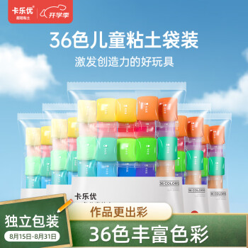 卡乐优 超轻粘土 糖果袋装 36色