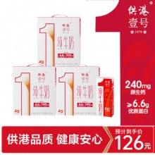 晨光 供港壹号纯牛奶200ml*12盒*3箱