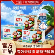立白 洗衣皂180g*2块*3组