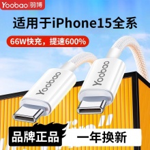 羽博 type-c数据线