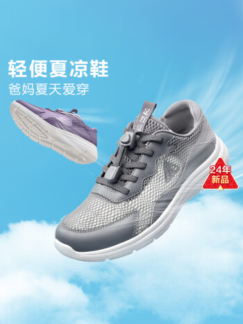 足力健 老人鞋