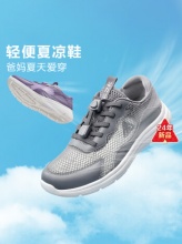 足力健 老人鞋