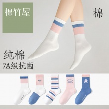 棉竹屋 女纯棉中筒袜5双