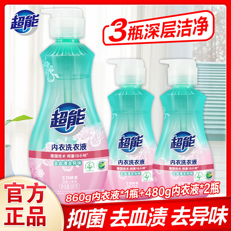 超能 内衣洗衣液3瓶装共1820g