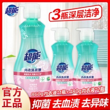 超能 内衣洗衣液3瓶装共1820g