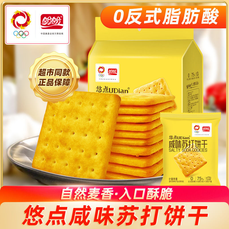 盼盼 咸味小青柠味苏打饼干450g