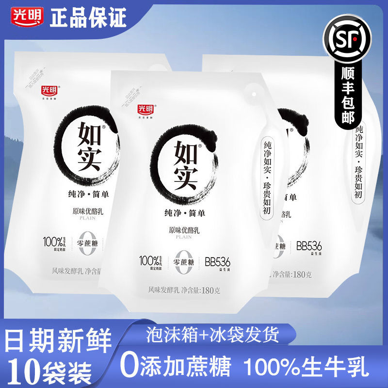 光明 如实酸奶180g*10袋