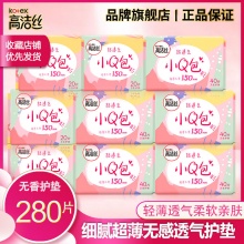 高洁丝 护垫超薄小Q包150mm*280片
