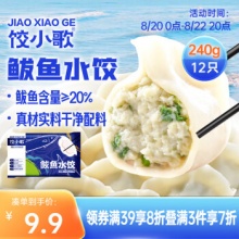 饺小歌 鲅鱼水饺 240g/袋