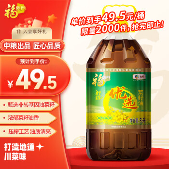 福临门 非转基因 优选醇香压榨菜籽油5L