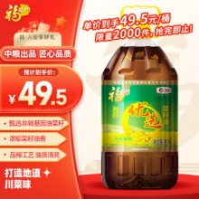 福临门 非转基因 优选醇香压榨菜籽油5L