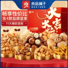 良品铺子 坚果礼盒1226g/11袋