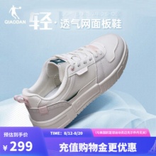  乔丹  女休闲板鞋