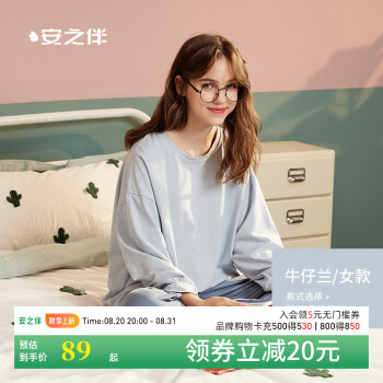 安之伴  女纯棉睡衣套装