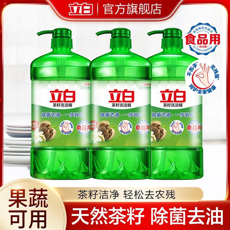  立白 去油除菌茶籽洗洁精1kg*3瓶