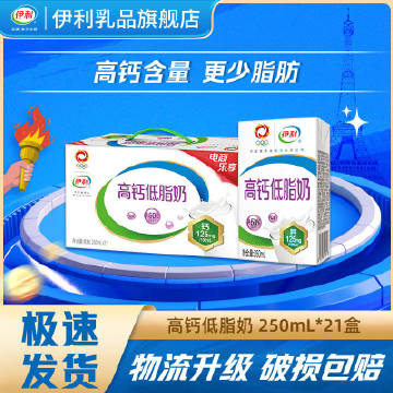 伊利 高钙低脂牛奶250ml*21盒