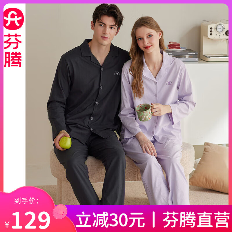 芬腾 女士纯棉开衫家居服