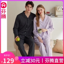 芬腾 女士纯棉开衫家居服
