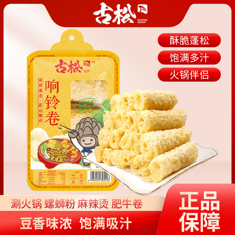 古松 响铃卷120g*3盒