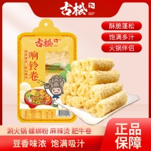 古松 响铃卷120g*3盒