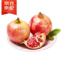 京鲜生 突尼斯软籽甜石榴 4粒尝鲜装