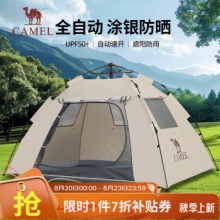 某东 骆驼户外活动：