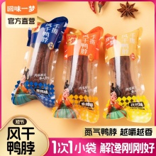 回味一梦 手撕风干鸭脖10个