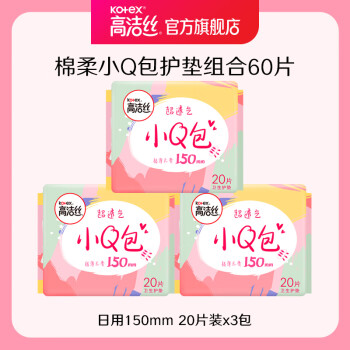 高洁丝 护垫迷你小Q包150mm 60片