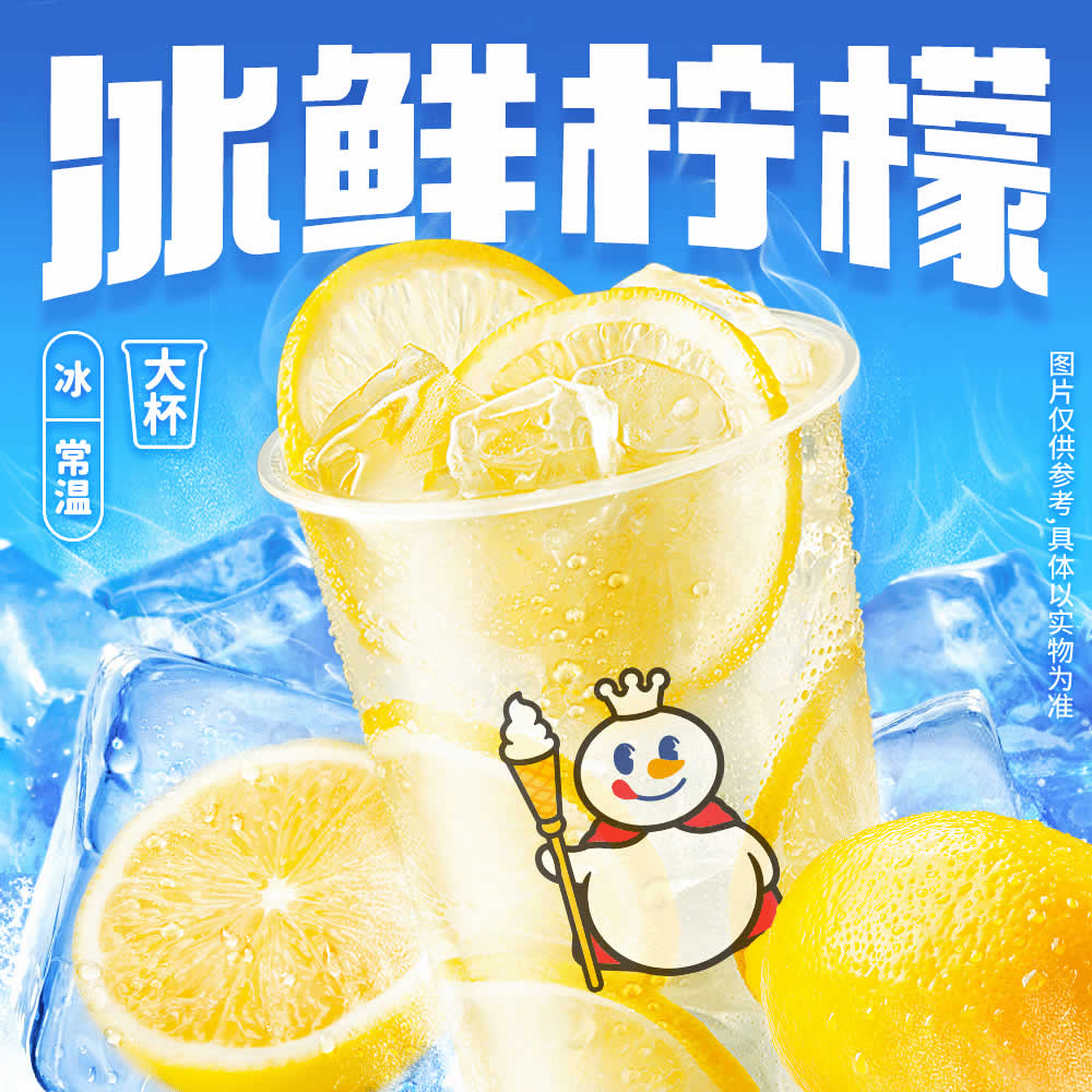 某东 蜜雪冰城电子券：