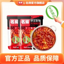 名扬 牛油麻辣火锅底料228g*2包