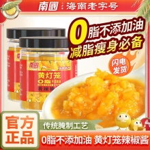南国  海南黄灯笼辣椒酱210g