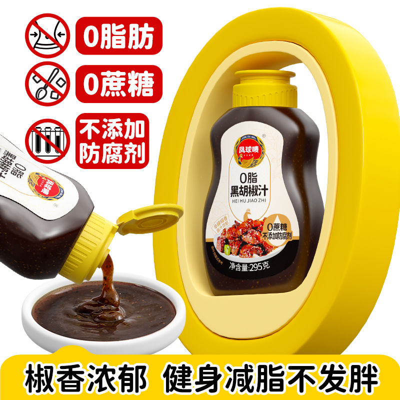 凤球唛 黑胡椒酱295g