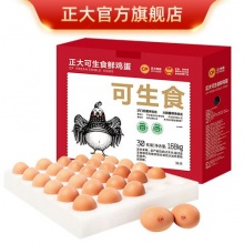 正大 (CP)可生食鲜鸡蛋30枚1.68kg
