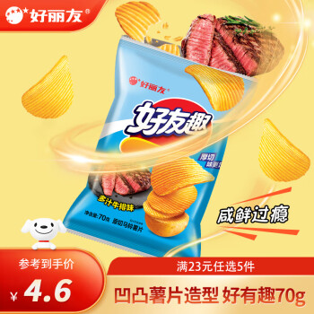 好丽友 好友趣薯片70g