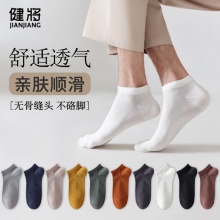 健将  男士防臭短袜7双