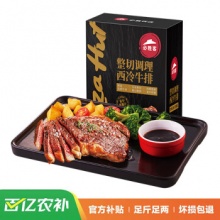 必胜客 整切调理西冷牛排黑金礼盒650g 5片装
