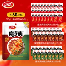 卫龙 辣条魔芋爽混合口味510g约60小包