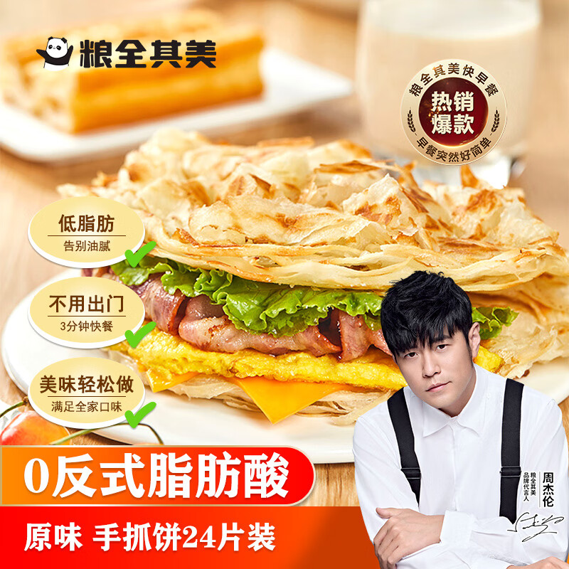 粮全其美 手抓饼原味80g*24片