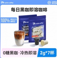 瑞幸咖啡 每日黑咖 0糖速溶咖啡2g*7颗 
